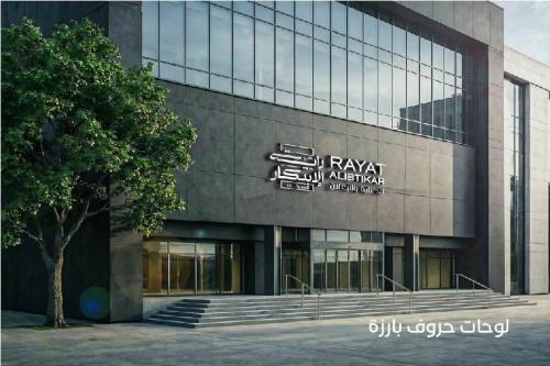 لوحات حروف بارزة بتصاميم احترافية | راية الابتكار
