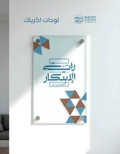 لوحة اكريلك