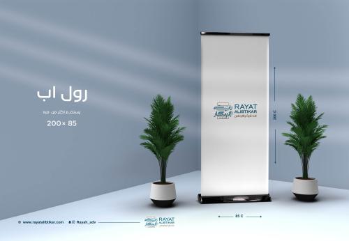 رول اب ستاند بتصميم مخصص ومقاسات متنوعة