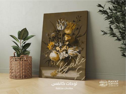 لوحة كانفس بتصميمك الخاص من راية الابتكار — اطبع ذكرياتك أو تصميمك بجودة فنية راقية