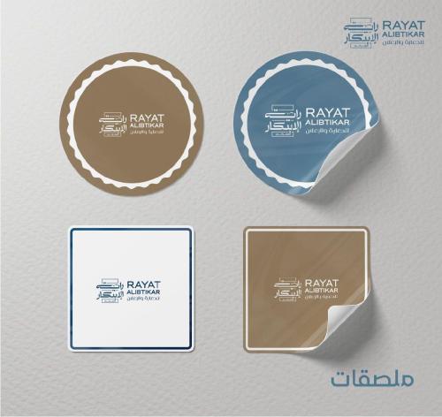 استيكر لاصق 6 سم بتصميمك الخاص — مقاس مثالي لعلب المنتجات وتغليف الهدايا