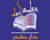 دار صادر