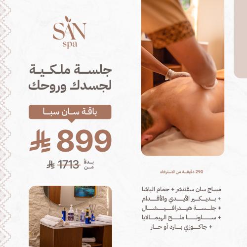 باقة سان سبا