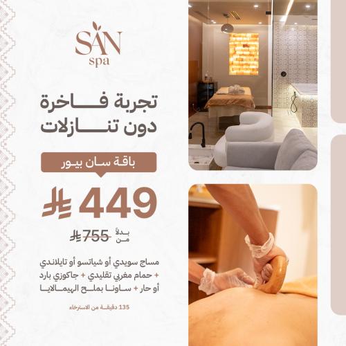 باقة سان بيور
