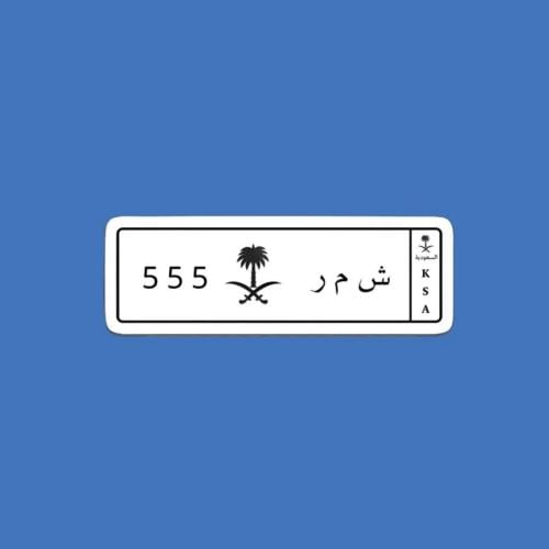 ستيكر لوحه شمر