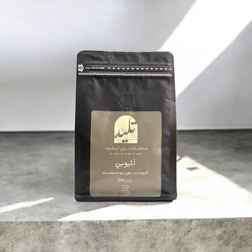 محصول بُن أثيوبي