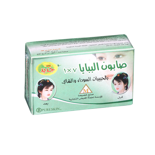 بابايا صابون بالحبيبات سوداء والشاي 1*7