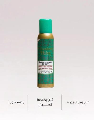 كزنوفا مثبت مكياج 150مل