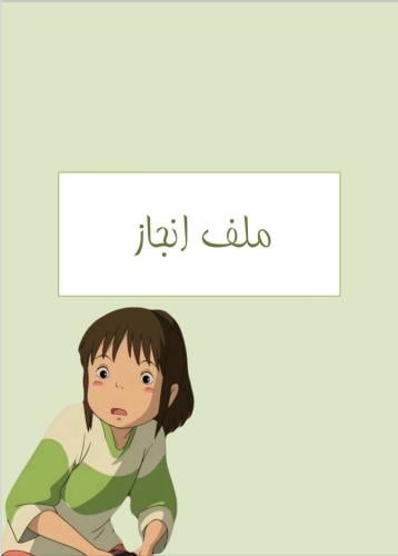 منتج رقمي _إنجاز بنات ثانوي