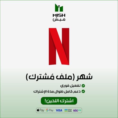 أفلام نتفلكس(فوري)