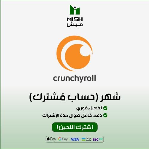 اشتراك كرانشي رول (شهر) مشترك