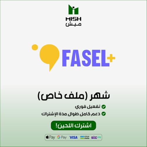 فاصل بلس (شهر)