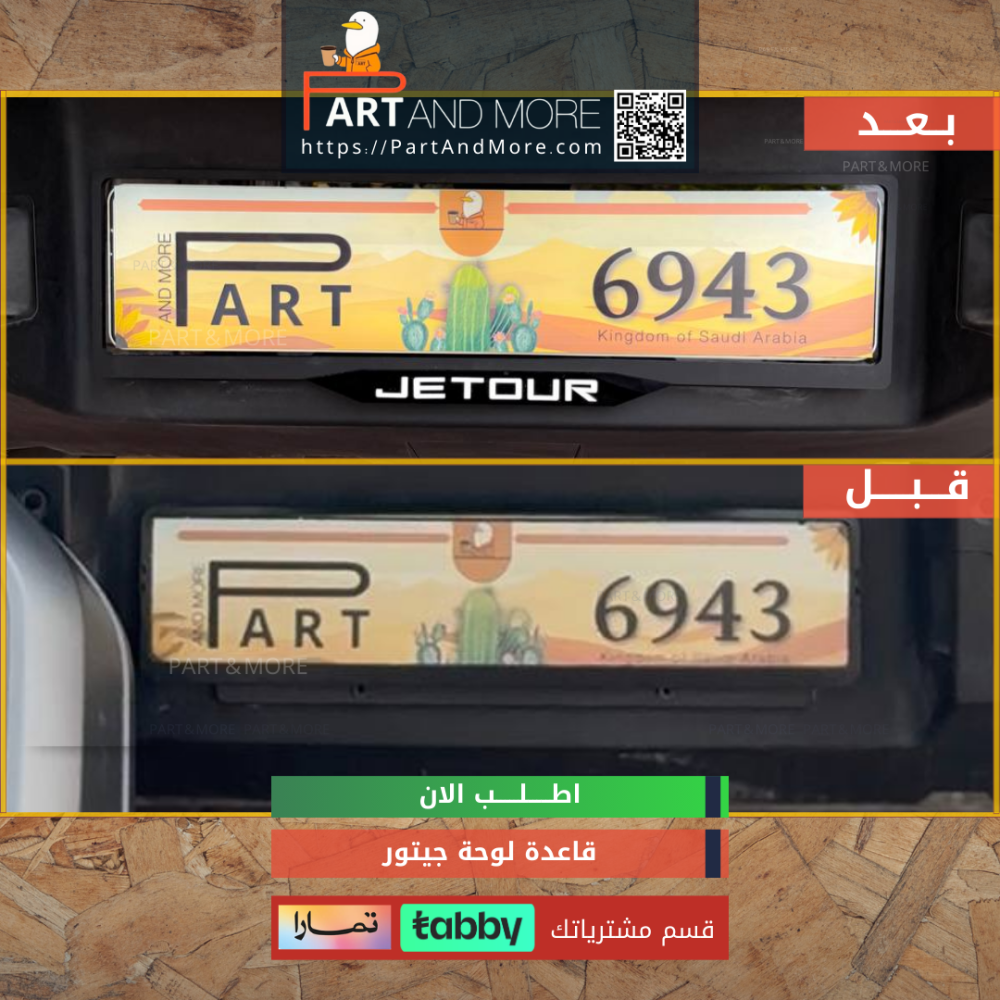 قاعدة لوحة جيتور