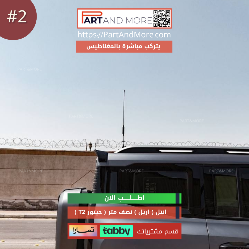 انتل ( اريل ) حجم كبير جيتورT2 يتركب