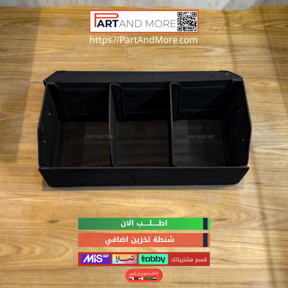 شنطة تخزين اضافي مع شعار جيتور