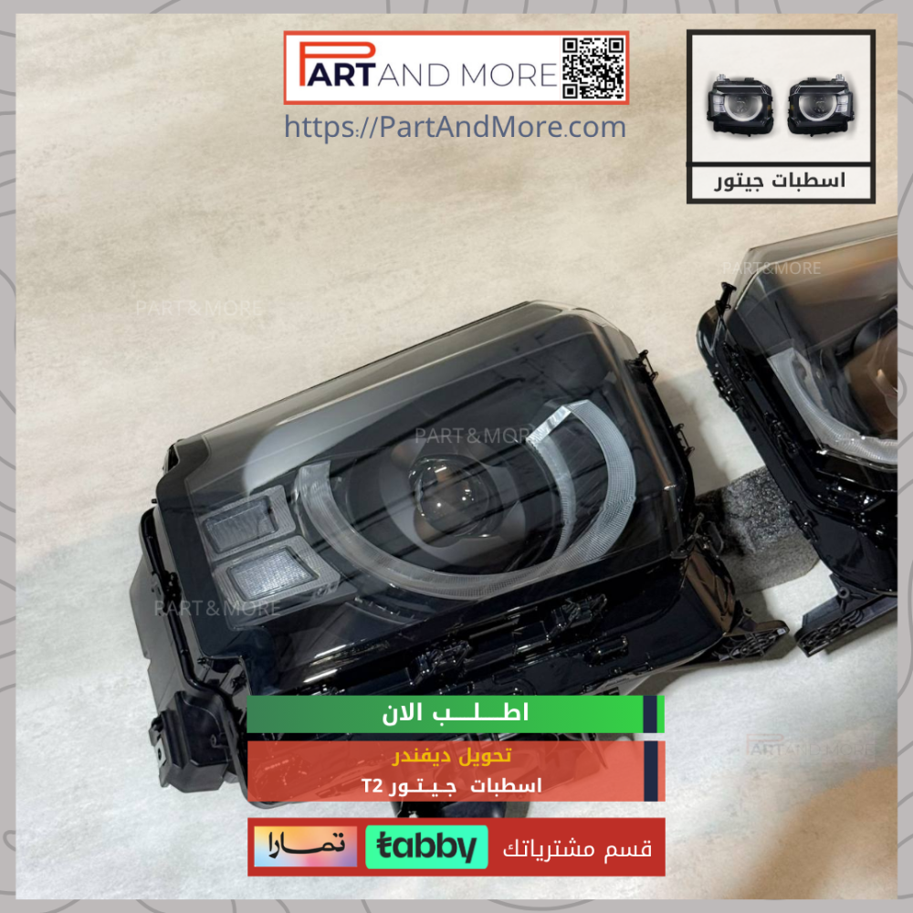 اسطبات اماميه