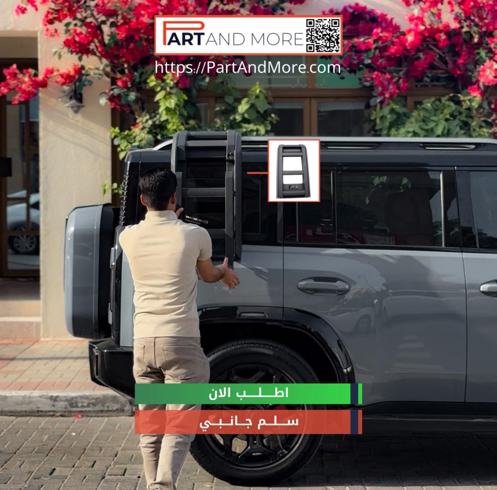 سلم جيتور T2 أسود