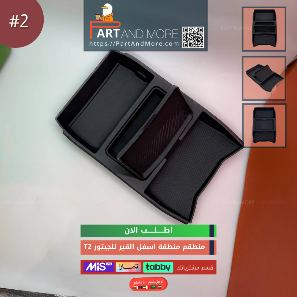 تنظيم اسفل منطقة القير ( ربر ) -#2 - جيتور T2