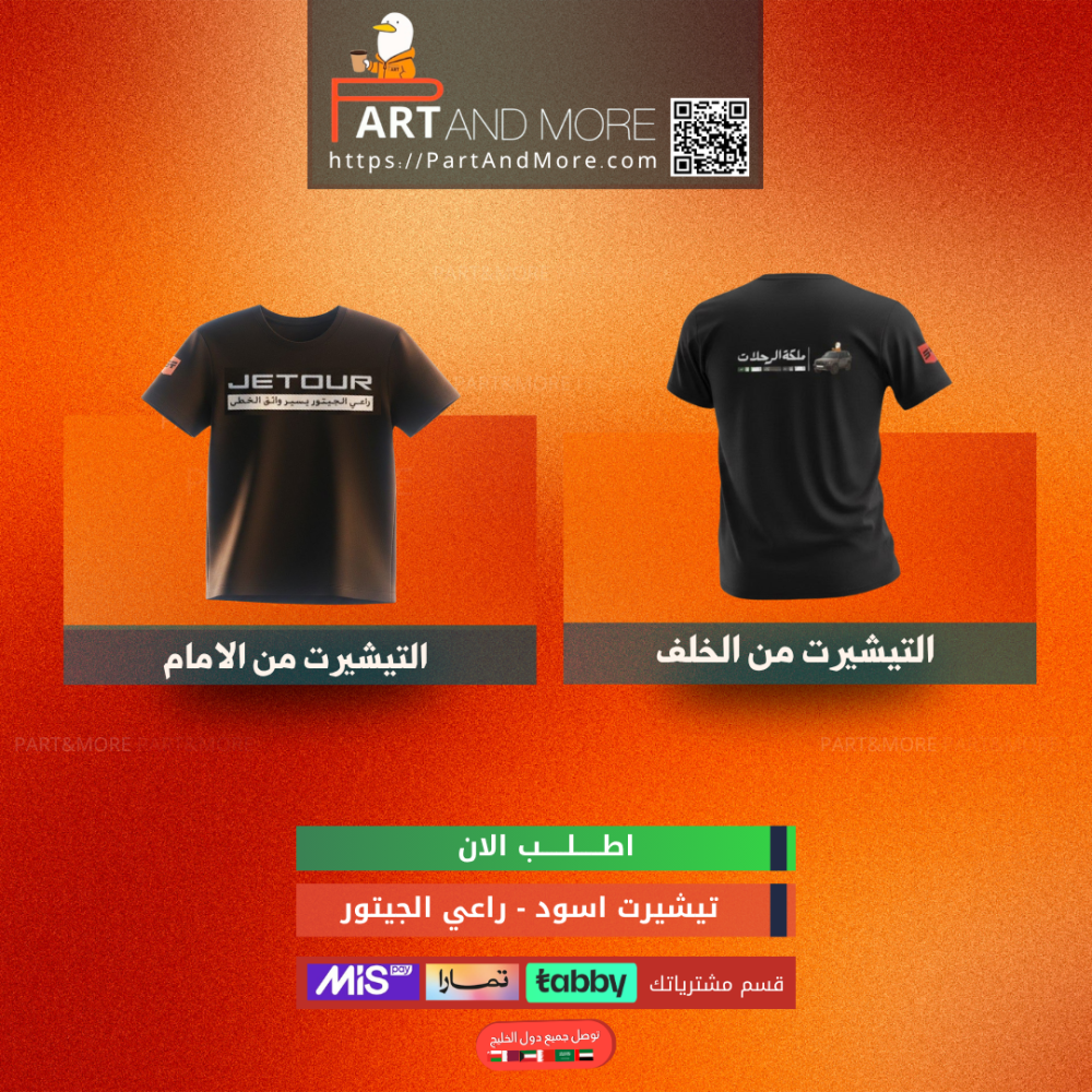 تيشيرت راعي الجيتور - لون اسود