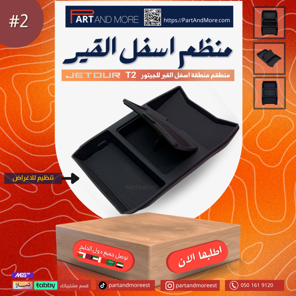 تنظيم اسفل منطقة القير ( ربر ) -#2 - جيتور T2