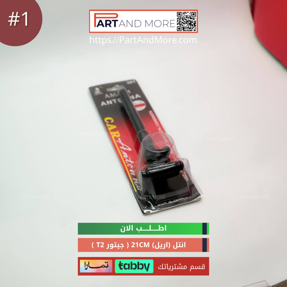 انتل ( اريل ) صغير جيتورT2