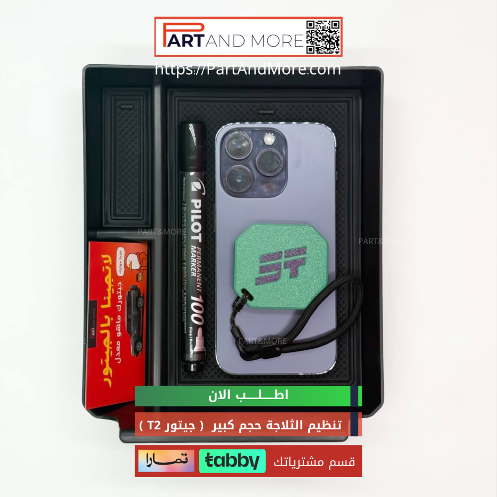 صندوق تخزين وتنظيم للثلاجة حجم كبير