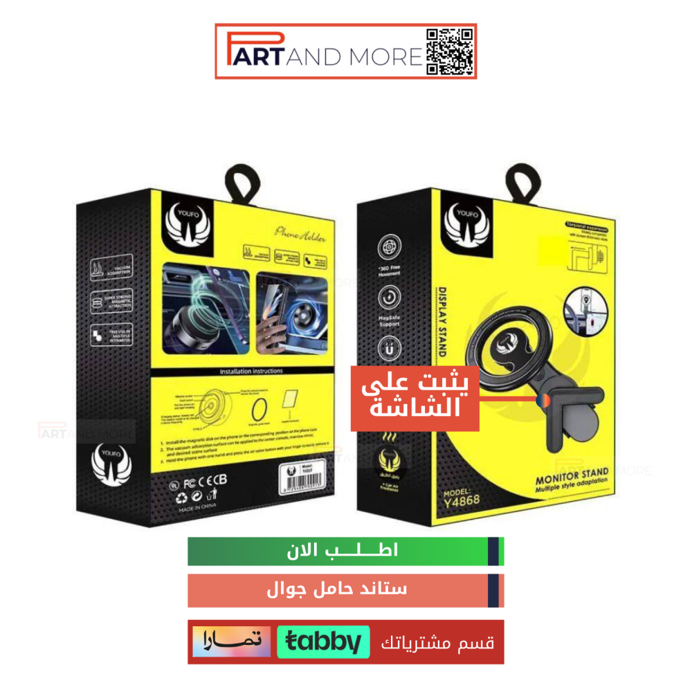 ستاند جوال يثبت على الشاشة