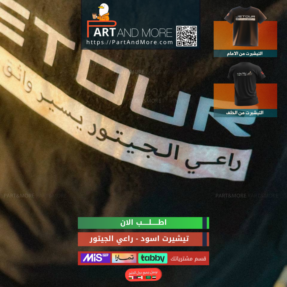 تيشيرت راعي الجيتور - لون اسود