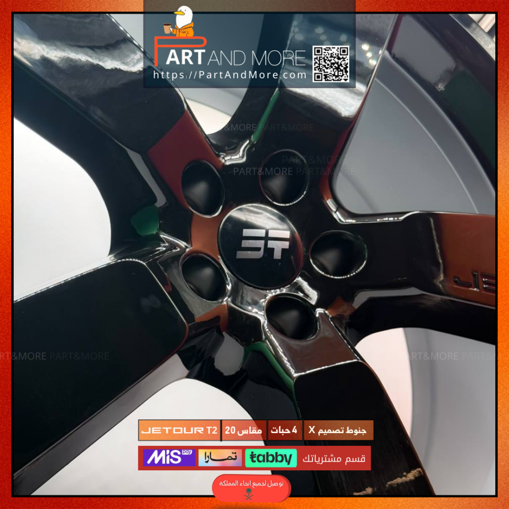جنوط موديل اكس  طقم كامل 4 جنوط للجيتور T2