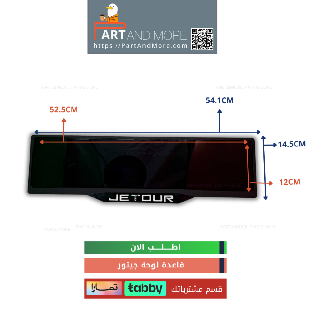 قاعدة لوحة جيتور