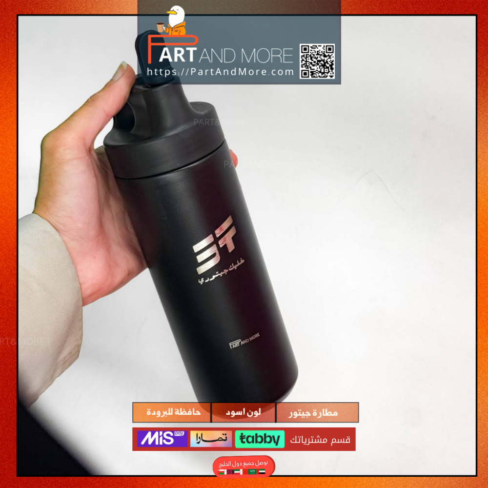 مطارة خليك جيتوري ( مق اسود )