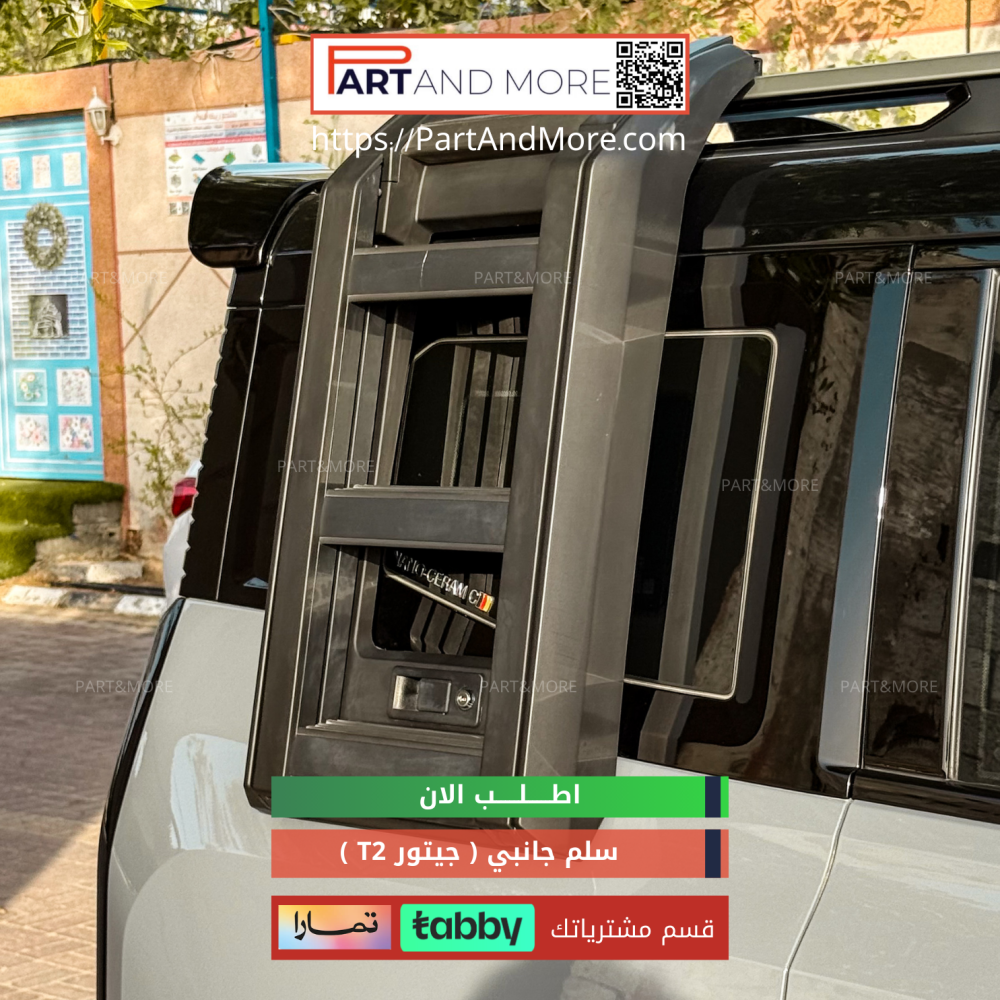 بكج جيتورك صار معدل ( بكج سداسي ) - T2