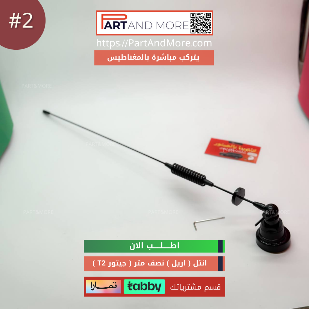 انتل ( اريل ) حجم كبير جيتورT2 يتركب