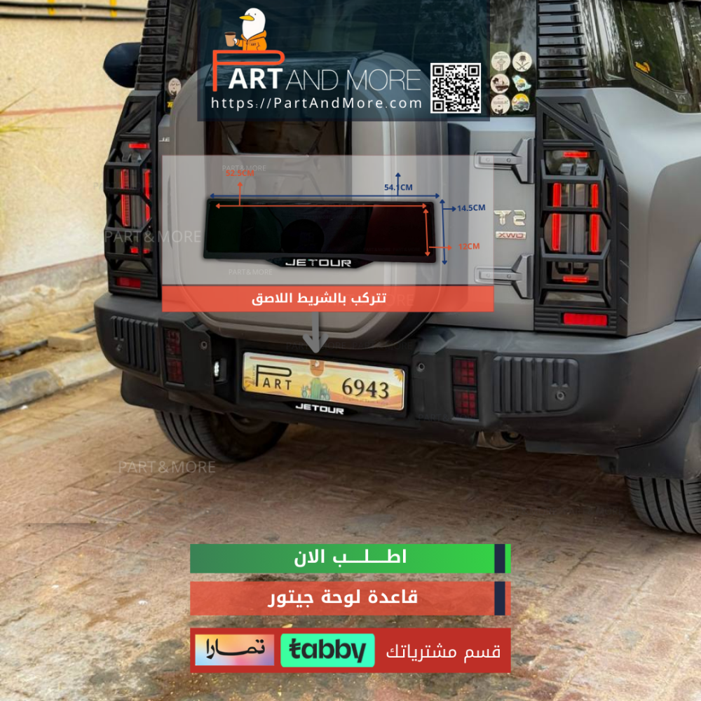 قاعدة لوحة جيتور