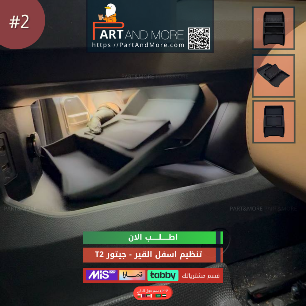 تنظيم اسفل منطقة القير ( ربر ) -#2 - جيتور T2