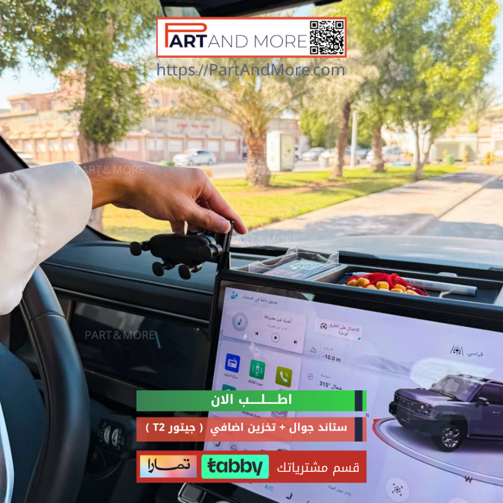 ستاند جيتور مع نقاط تخزين جيتور تي تو