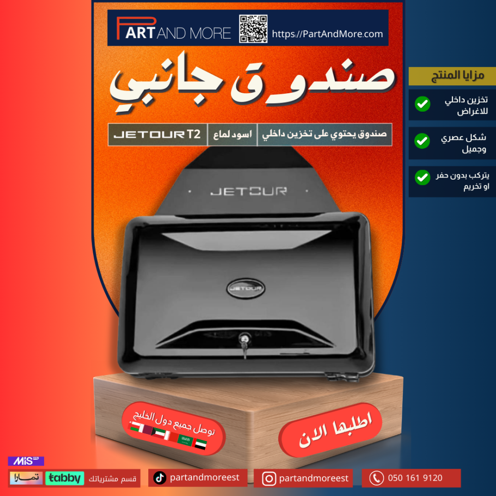 صندوق سيارة