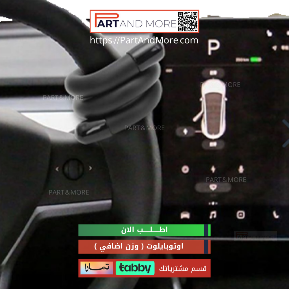 اوتوبايلت وزن اضافي للدركسون