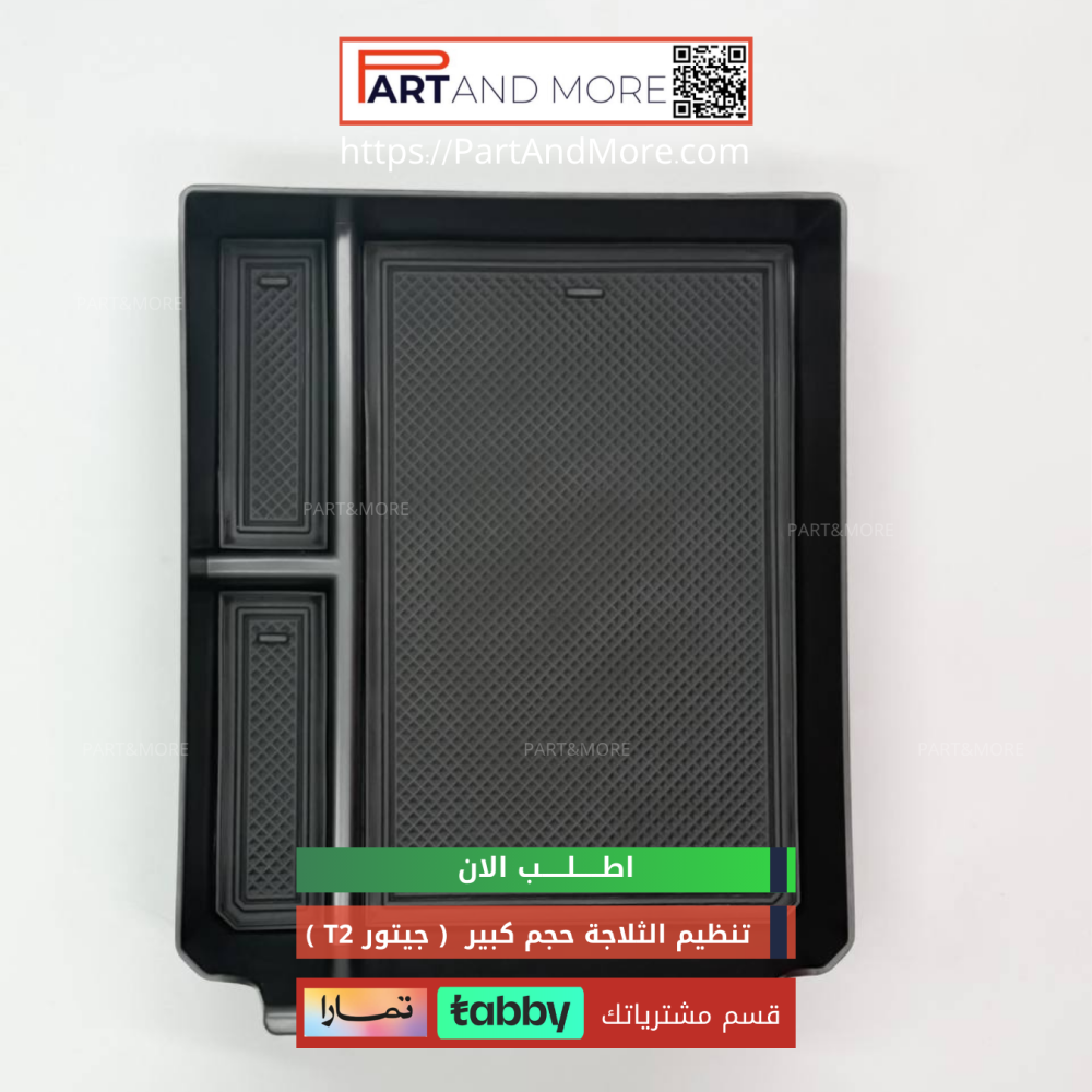 صندوق تخزين وتنظيم للثلاجة حجم كبير