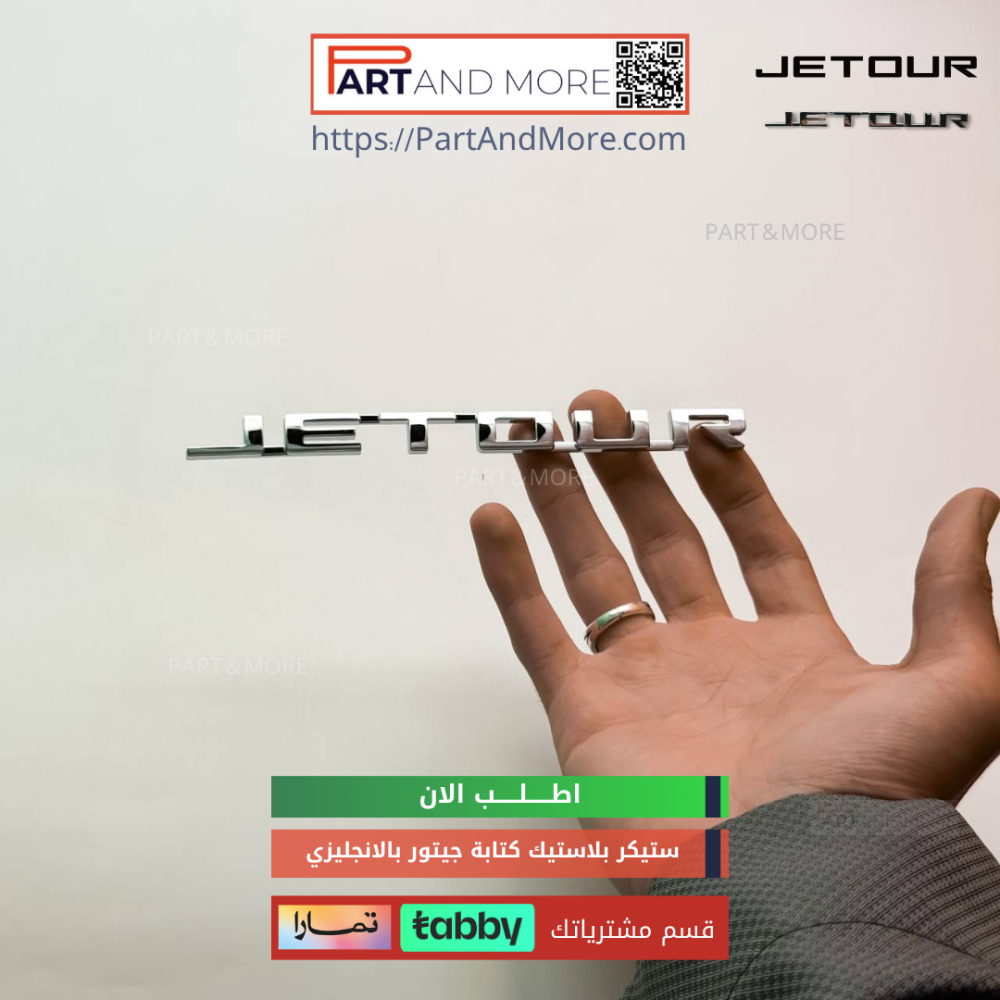 ستيكر بلاستيك كلمة جيتور بالانجليزي