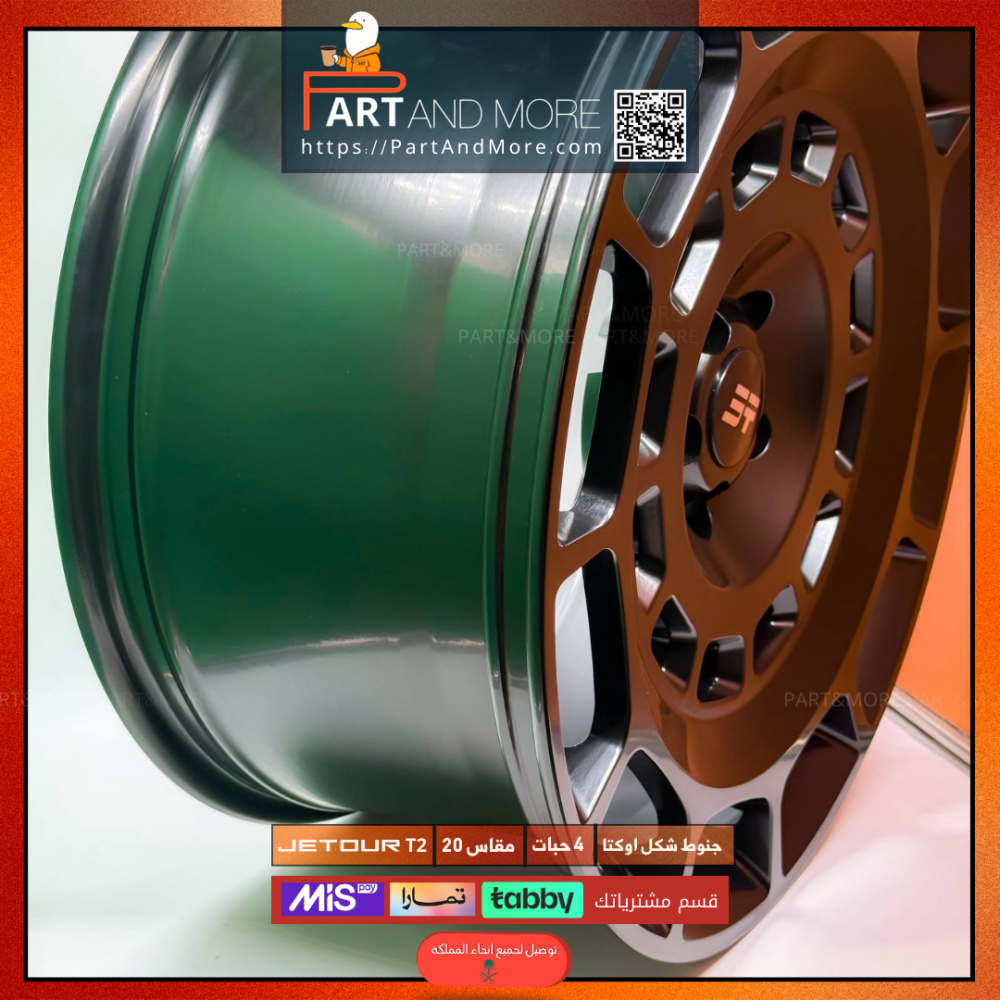 جنط  تصميم اوكتا للجيتور T2