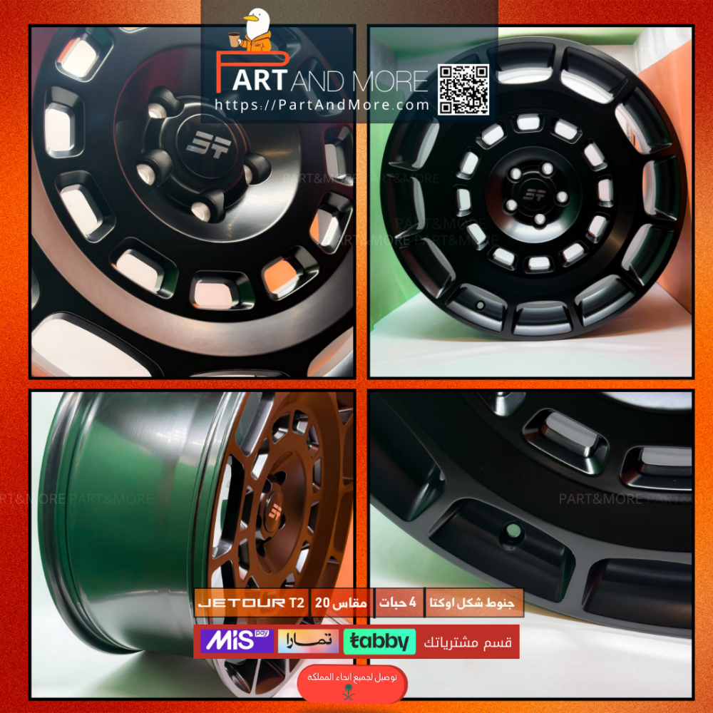 جنط  تصميم اوكتا للجيتور T2