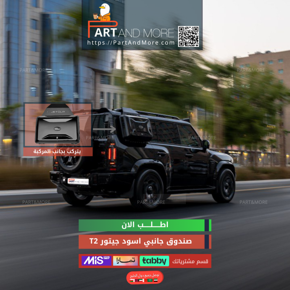 صندوق سيارة