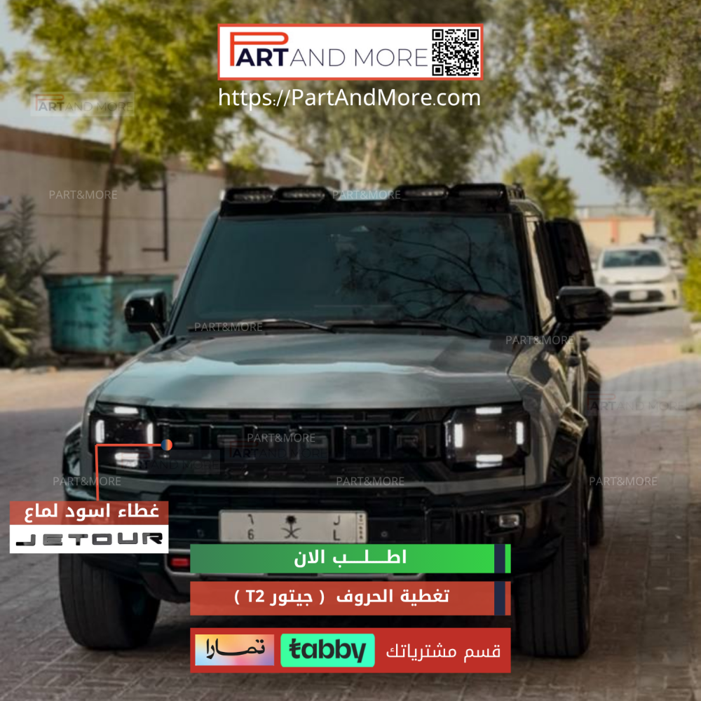 تغطية حروف جيتور