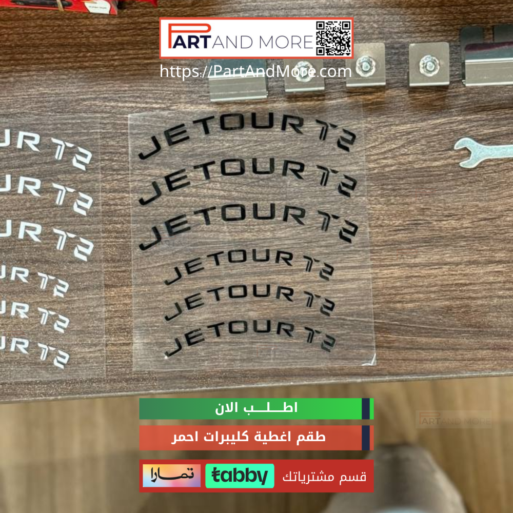 طقم اغطية كليبرات احمر