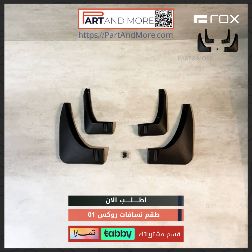 طقم نسافات  - روكس 01