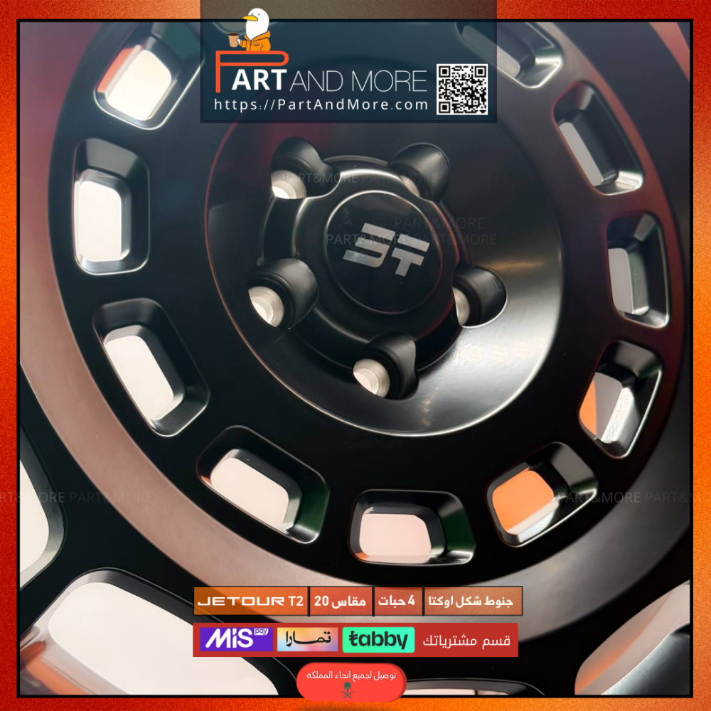 جنط  تصميم اوكتا للجيتور T2