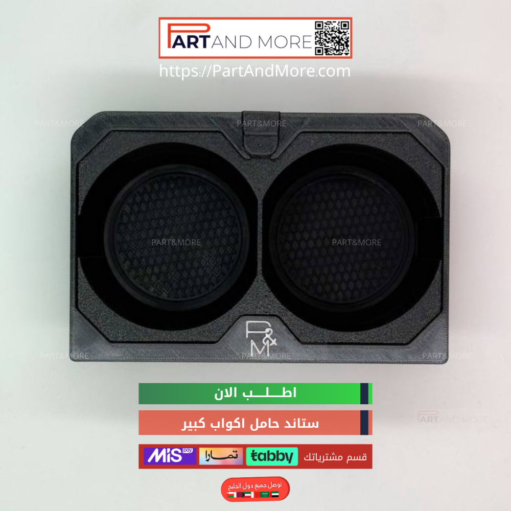 ستاند حامل اكواب كبير T2