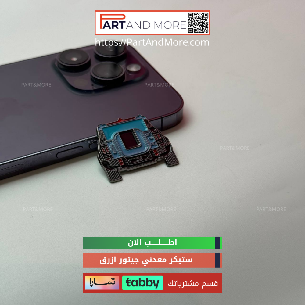 ميدالية جيتور ازرق