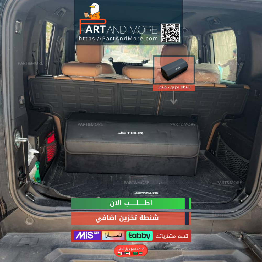 شنطة تخزين اضافي مع شعار جيتور